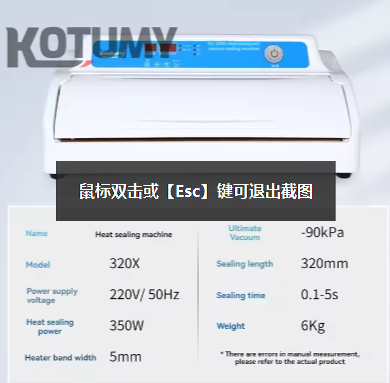 Meat packaging machine vacuum sealing machine intelligent panel